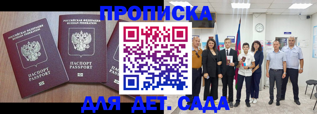 регистрация в Пестово